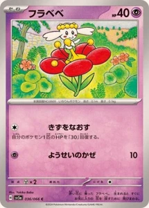 Flabébé / フラベベ 036/066 C SV5a Crimson Haze Pokemon japonés - Imagen 1 de 1