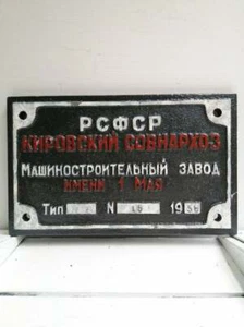 Vintage USSR Cast Iron Railway Crane Nameplate Railway Crane Label Made 1958. - Picture 1 of 6