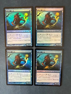 MTG 4X JAPANESE FOIL SHADOWMOOR CURSECATCHER NM MAGIC THE GATHERING CREATURE - Image 1 of 4