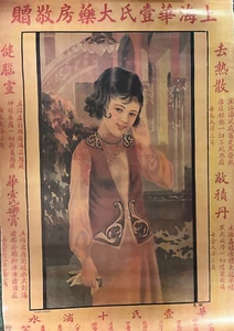 Vintage Chinese Advertising Poster 1930s Style Art Deco Woman Cheongsam 50x76 cm - Picture 1 of 15