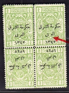 JORDAN 1924 TETE BECHE TECHE 1/4 pi. BLOCK OF 4 W/ "R" OMITTED IN AL ARABI - Picture 1 of 2