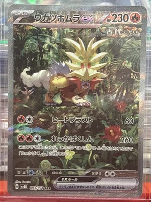 Gouging Fire ex 093/071 Sv5k: Wild Force Holo (Japanese) - Image 1 of 2