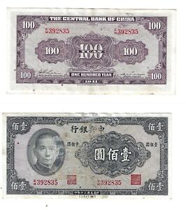 100 Yuan 1941 China Banknote # 243
