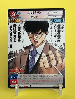 MMR MAGAZINE MYSTERY REPORTAGE Sunday vs Magazine 50th Anniversary TCG Japanese - Image 1 of 4