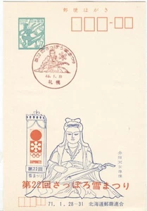 Japan Olympic Games Sapporo 1972 Olympic stationery Snowfestival with cancel - Picture 1 of 1
