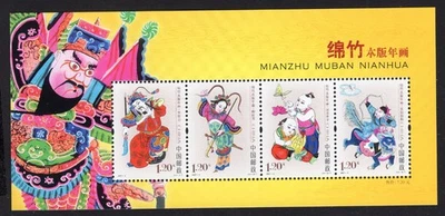 China 2007 Stamps (block) Mi#141A MNH - Image 1 of 2