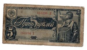 Russie RUSSIA Billet 5 RUBLES 1938  P215 AVIATEUR AVION BON ETAT