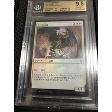 Mtg Bgs Appraisal Bgs9.5 Serra Angel Foil Promo F/S Japan