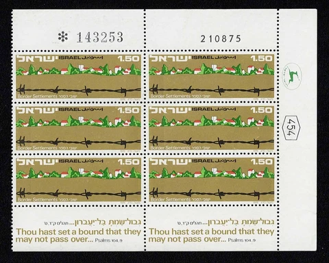 Israel (1976) #596 Border Settlement plate block of 6 Mint MNH/OG Cover