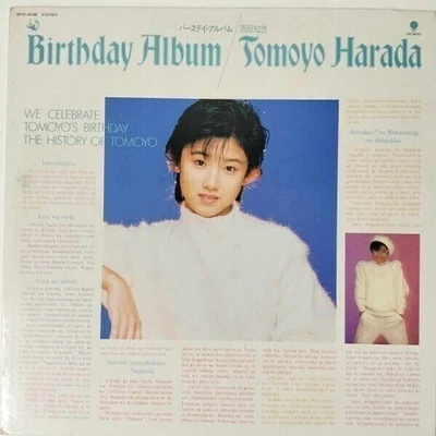 35791 Tomoyo Harada Birthday Album Crystal Record 3p - Image 1 of 4