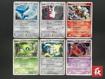 [No Import Duty (US)] Latias etc Movie 10th Anniversary Premium Collection Card - Image 1 of 4