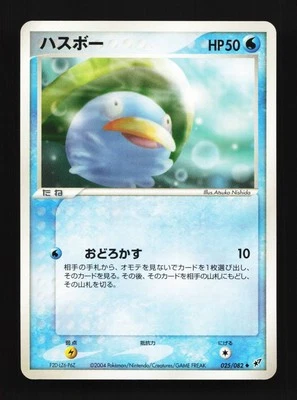 Lotad 025/082 Clash of the Blue Sky Japanese Pokemon Card TCG - Image 1 of 2