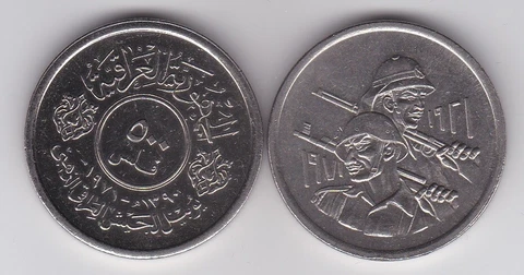 Iraq - 500 Fils 1971 XF 50 years of the Iraqi army Lemberg-Zp Cover
