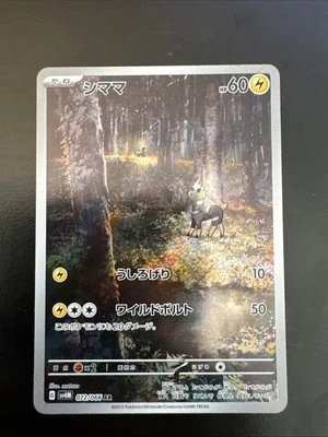 Blitzle 072/066 Sv4m: Future Flash Holo (Japanese) - Image 1 of 2