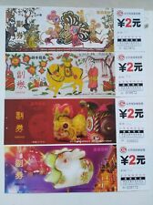 set of 12 Beijing subway ticket-the twele Chinese zodiac signs-2008