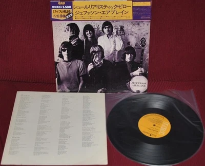 JEFFERSON AIRPLANE SURREALISTIC PILLOW - RCA PG-102 1977 - LP JAPAN OBI ED. LIM. - Image 1 of 2
