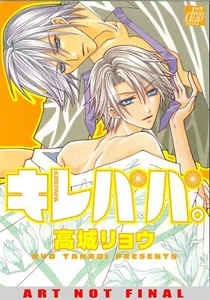 Kirepapa - Bild 1 von 1