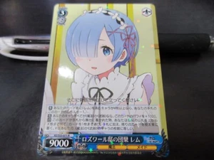 Carte noire blanche RZ/S55-071R Rem Re Zero Japon - Photo 1/2