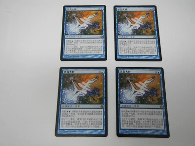 MTG Magic the Gathering Morningtide 4x Notorious Throng x4 - Rare - Chinese - Image 1 of 2