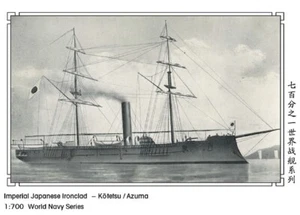 WM03419 1/700 Imperial Japanese Ironclad Kotetsu/Azuma Resin Model kit - Picture 1 of 3