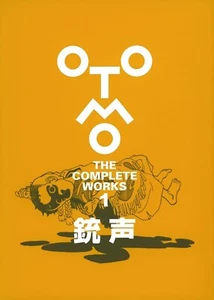 Katsuhiro Otomo THE COMPLETE WORKS 1 Jusei Gunshot Sound Anime Art Book Japan - Picture 1 of 2