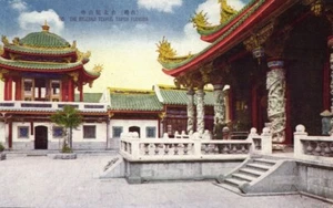 Postal de Formosa Taiwán, Taipéi, Templo Ryuzanji (década de 1930) - Imagen 1 de 2