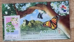 Hoja China Hong Kong 2001 Exposición Filatélica Como Nueva No 8 Estampillada sin montar o nunca montada - Imagen 1 de 2