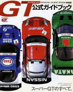 [BOOK] 2005 Super GT official guide JGTC Nismo Toyota supra Satoshi Motoyama - Picture 1 of 10