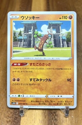 Sudowoodo 034/067 s10D Time Gazer Non Holo Pokemon Card Japanese NM - Image 1 of 2