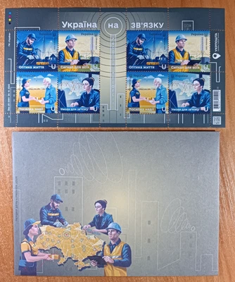UKRPOSHTA 2025 "Heroic professions. Ukraine in connection" Signalmen FULL SET - Image 1 of 4