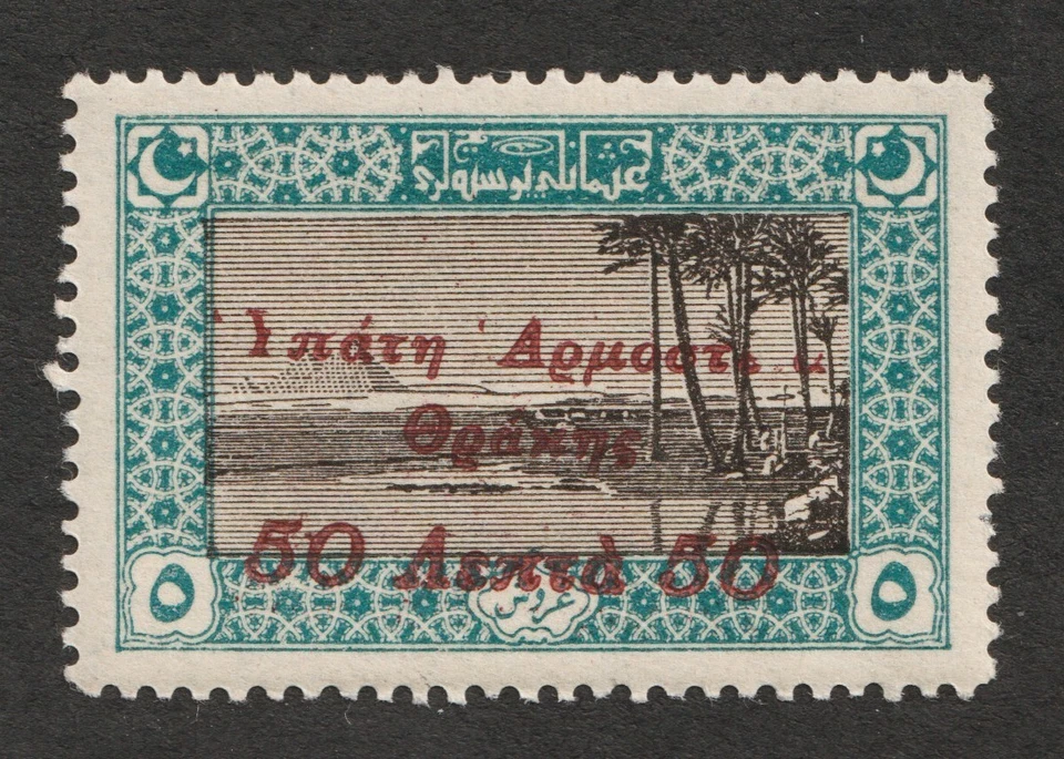 Tracia 1920 sobreimprimida en turco Sc# N80 - 5pi, naturaleza. MH Cv$6,50 Foto 1 de 1