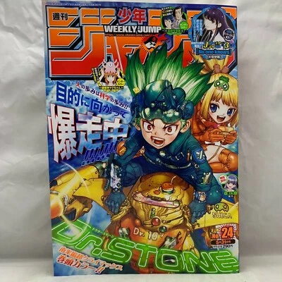 Weekly Shonen JUMP 2021 24 One Piece Dr.STONE Jujutsu kaisen Japan magazine JP - Image 1 of 4