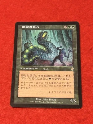 MTG Jade Leech 190/350 - Image 1 of 4