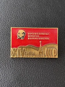 Vintage Sowjetisches Abzeichen Delegierter 14. Gewerkschaftskongress Ukraine MMD - Bild 1 von 4