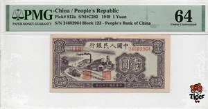 Auction Preview! China Banknote 1949 1 Yuan, PMG 64, SN:24682964 黑工厂! - Picture 1 of 3