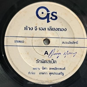 KE SARA SUTPRASOET -Rak Phit Sapek/ Pop Funk Boogies Thailand 45 Listen VG+ - Picture 1 of 4