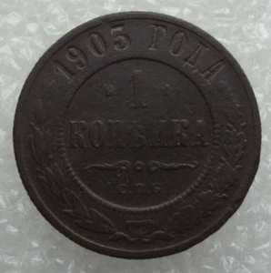 Moneda de cobre Rusia 1 Kopek 1903 Nicolás II D2 - Imagen 1 de 7