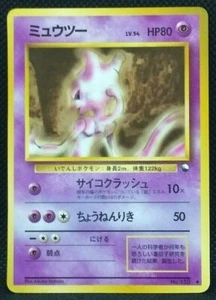 Mewtwo Pokemon Card No.150 Lv.54 Glossy Promo Old Back Nintendo Japan Very Rare - Picture 1 of 12