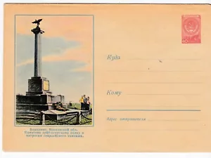 RUSSIA USSR Cover 1959 Monument Borodino - Picture 1 of 2