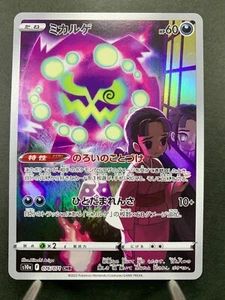 Pokemon Card Dark Phantasma s10a 076/071 CHR Japanese - Picture 1 of 4