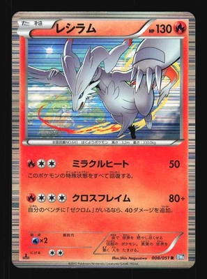Pokemon Japanese Reshiram Rare Thunder Knuckle 008/051 HEAVY PLAY-1 - Image 1 of 2