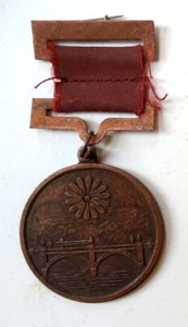 Medaglia cinese antica rame non datato con spilla #3 - Foto 1 di 4