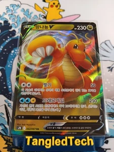 Pokemon Dragonite V 042/067 RR S7R Blue Sky Stream arte completo coreano casi como nuevo - Imagen 1 de 2