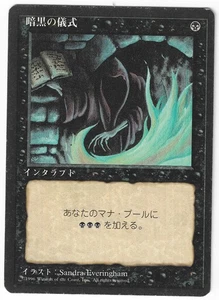 ►Magic-Style◄ MTG - Dark Ritual - Japanese 4th Edition FBB - Played - Picture 1 of 1