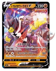 Pokemon card s5I 036/070 Single Strike Urshifu V RR Sword & Shield - Picture 1 of 2