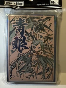 Mangas Blue Eyes W. Dragon-Style/Maiden of White con motivo de Yu-Gi-Oh - Imagen 1 de 1