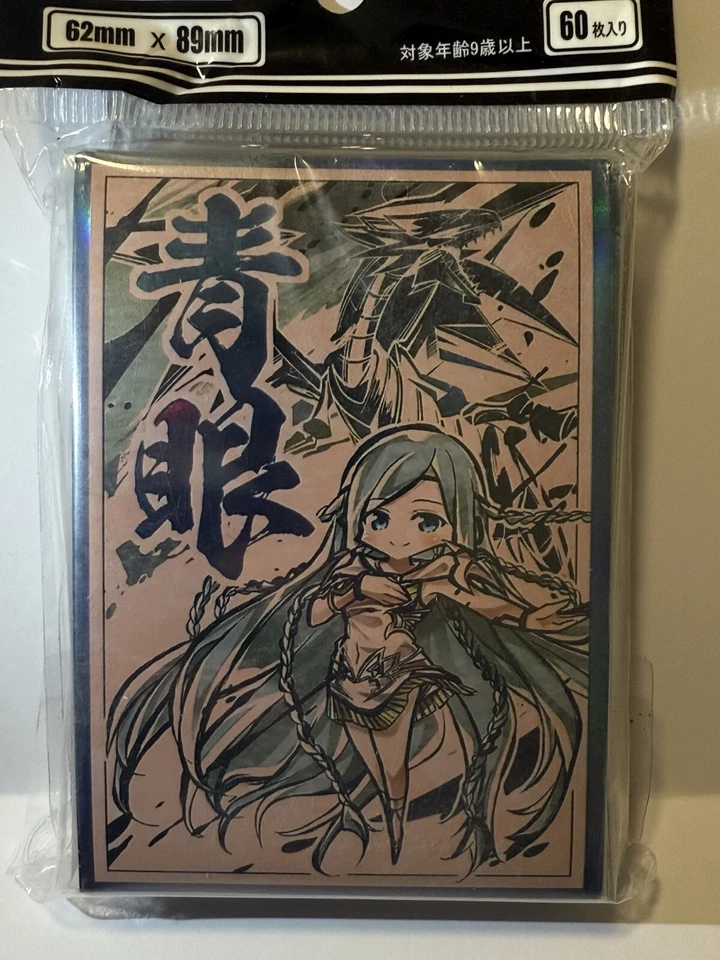 Für Yu-Gi-Oh  Motiv Blue Eyes W. Dragon-Style/ Maiden of White Slevees - Bild 1 von 1