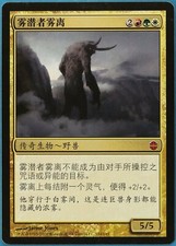 Uril, the Miststalker Alara Reborn (CHINESE SIMPLIFIED) NM (175305) ABUGames
