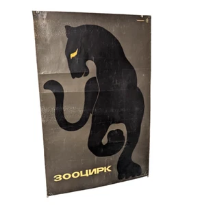Advertising Poster ZOO Circus ☭ Big Size Tourist ☭ Soviet Black Panther ☭ 1972 - Picture 1 of 12