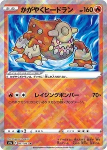 Pokemon Single Cards Shiny S SSR Ultra Shiny GX Shiny Star V Near Mint Japanese - Picture 1 of 147